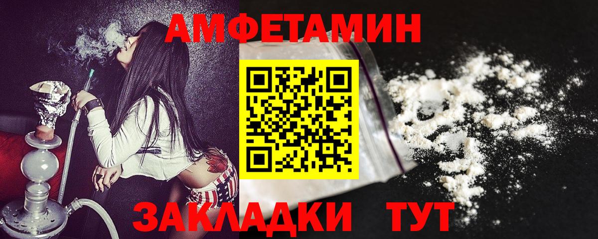 Amphetamine  АМФЕТАМИН  Моздок  Amphetamine VHQ  Вход с VPN 