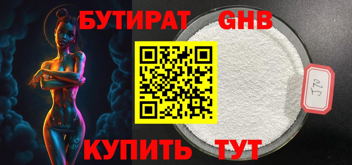 Моздок  Бутират Butirat  Вход с VPN 