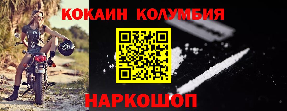 COCAIN Перу  Вход с VPN  Моздок  дарнет шоп  Кокаин Перу 