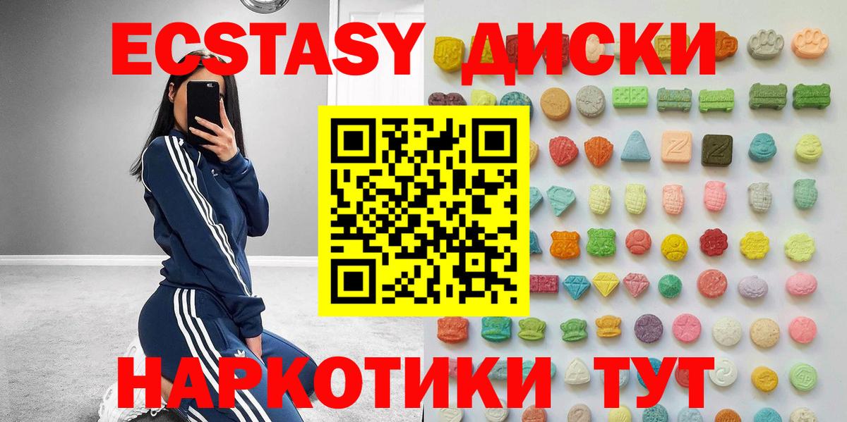 Моздок  Ecstasy MDMA  Экстази круглые  Вход с VPN 