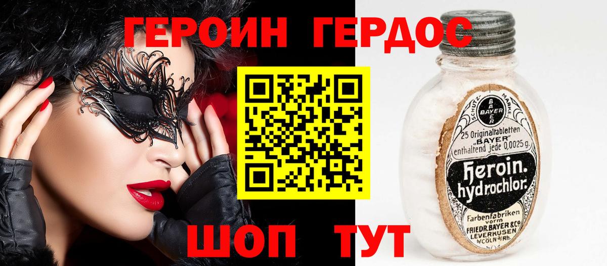 Моздок  ГЕРОИН  Вход с VPN  Героин Афган 