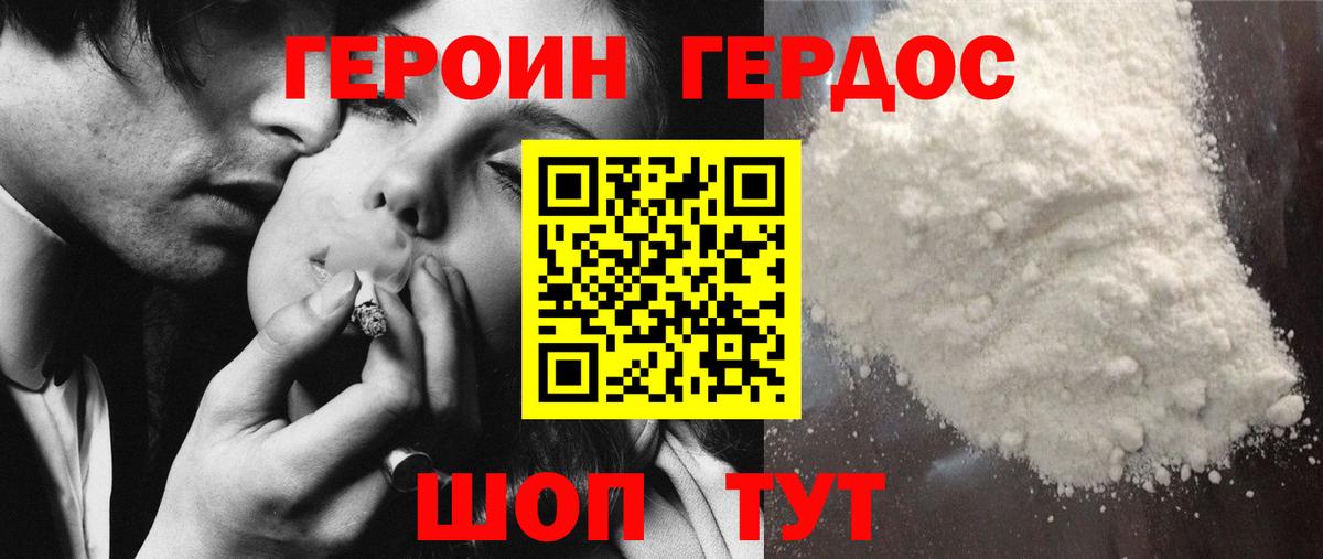Героин герыч Моздок