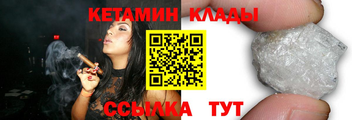 КЕТАМИН VHQ  КЕТАМИН VHQ  Моздок  Вход с VPN 