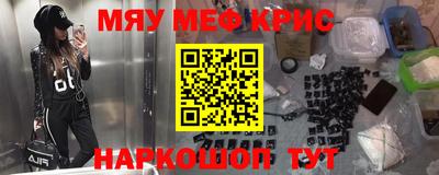прущие крисы Донецк