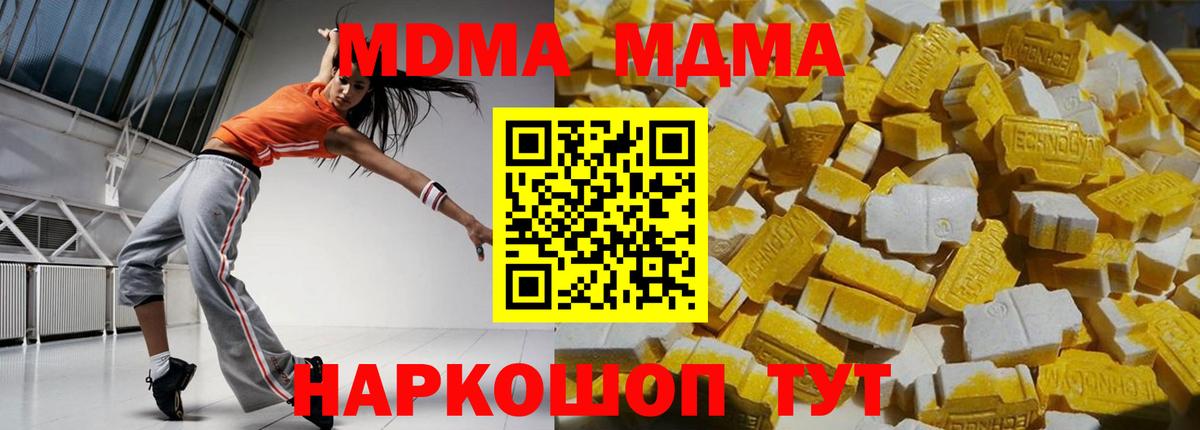МДМА  Вход с VPN  Моздок  MDMA crystal 