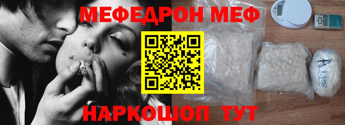 Меф кристаллы Моздок