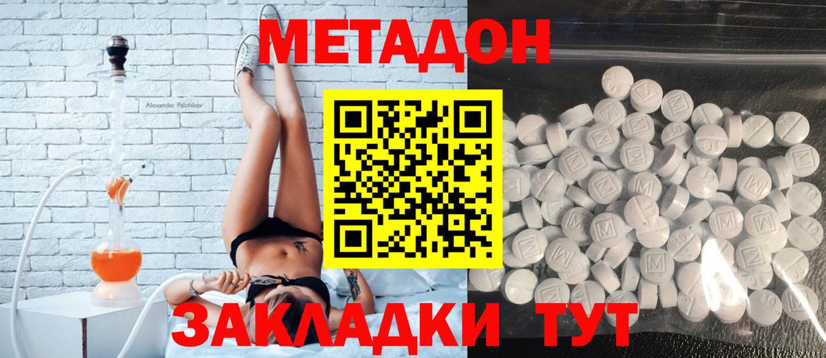 Метадон белоснежный Моздок