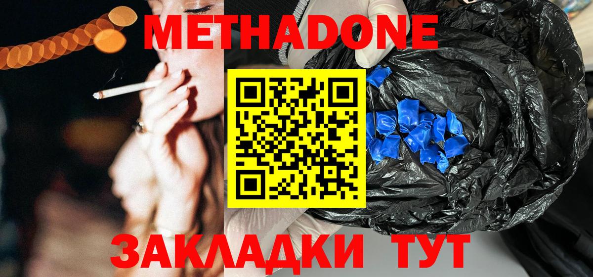 мега вход  Вход с VPN  Моздок  МЕТАДОН белоснежный 