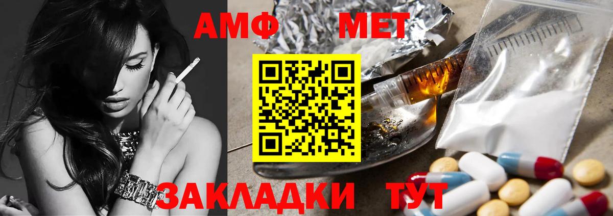 Первитин витя  МЕТАМФЕТАМИН  Моздок  Вход с VPN 