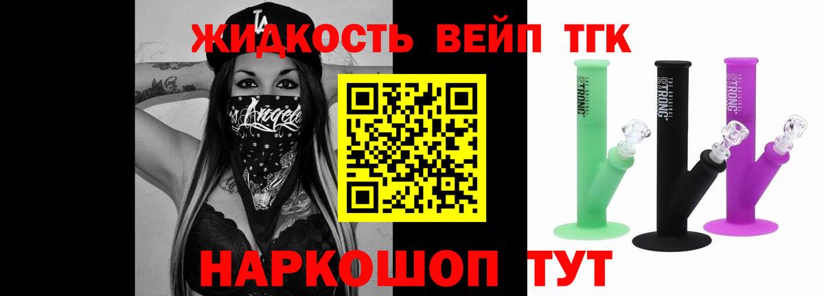 Дистиллят ТГК вейп с тгк Моздок